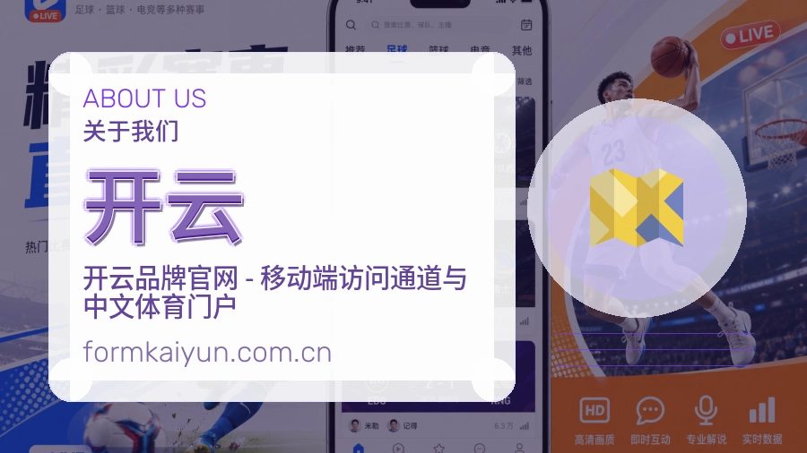 开云体育服务体系介绍